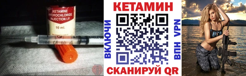 Кетамин ketamine  Орёл 