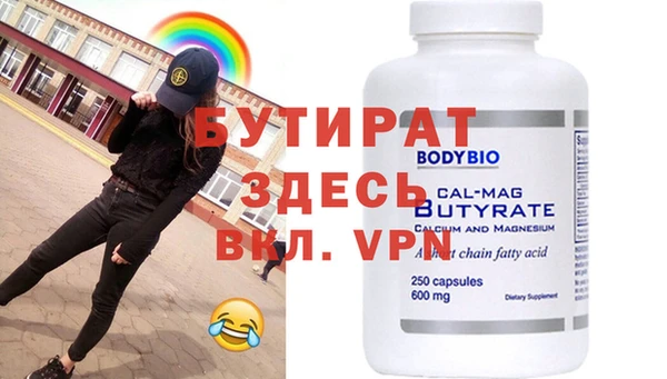 бутират Абаза